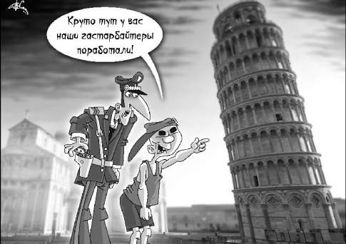 МИД уполномочен полюбить...